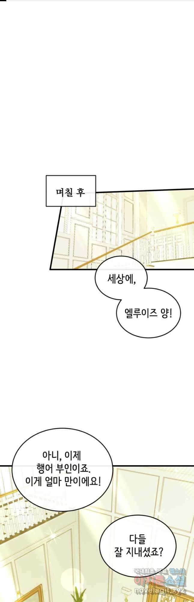 120일의 계약결혼 외전 2화 1