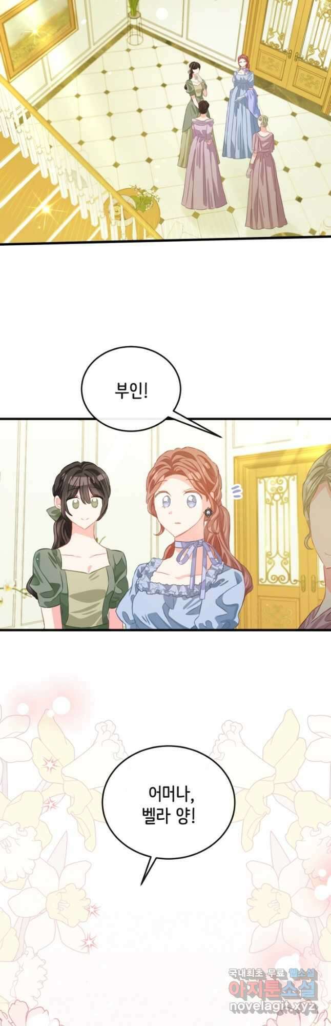 120일의 계약결혼 외전 2화 2