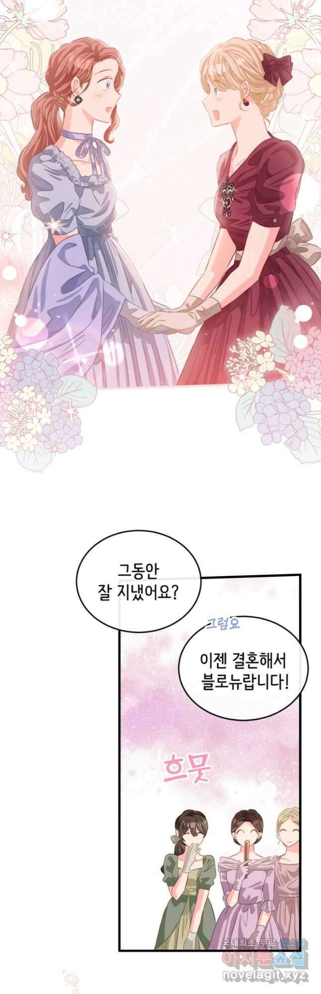 120일의 계약결혼 외전 2화 3