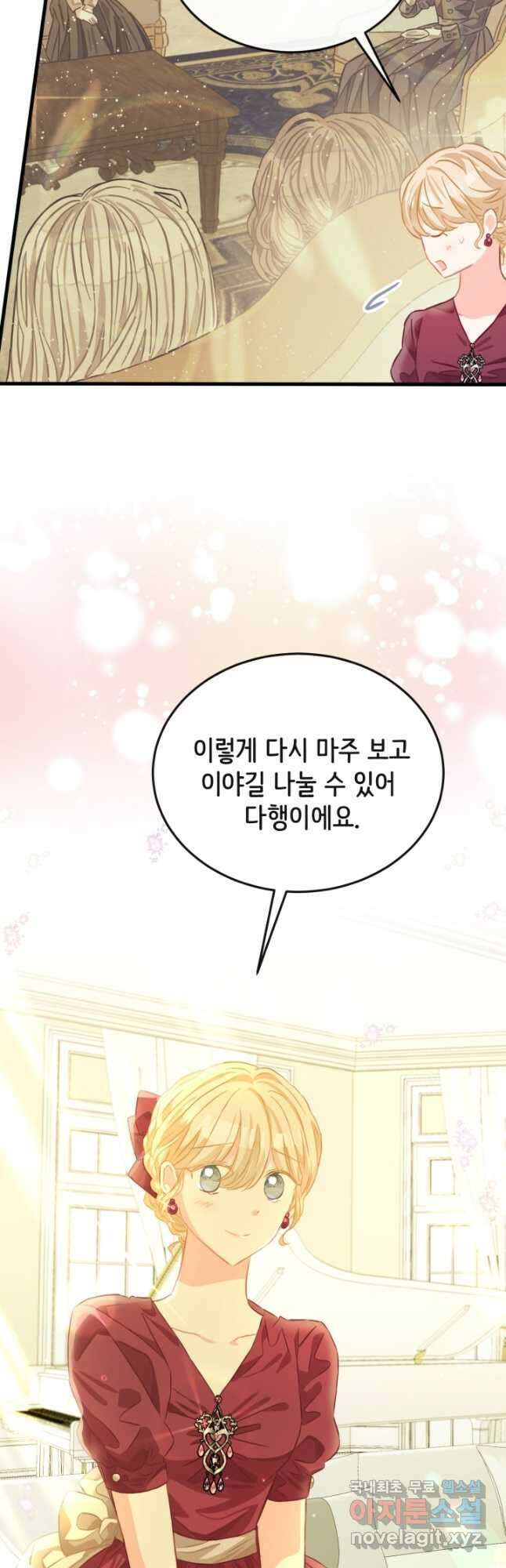 120일의 계약결혼 외전 2화 7