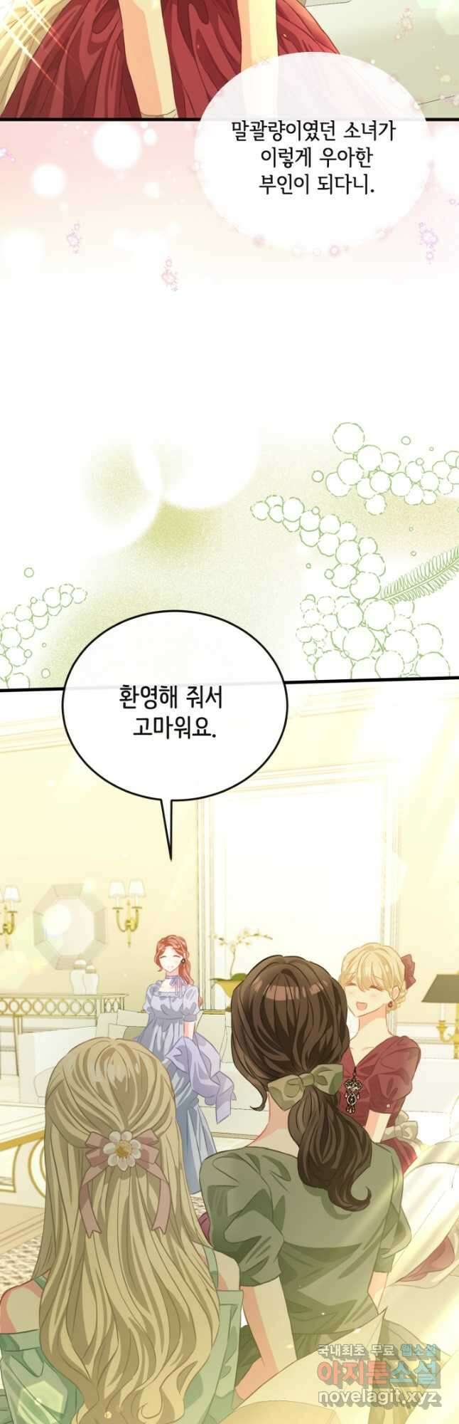 120일의 계약결혼 외전 2화 8