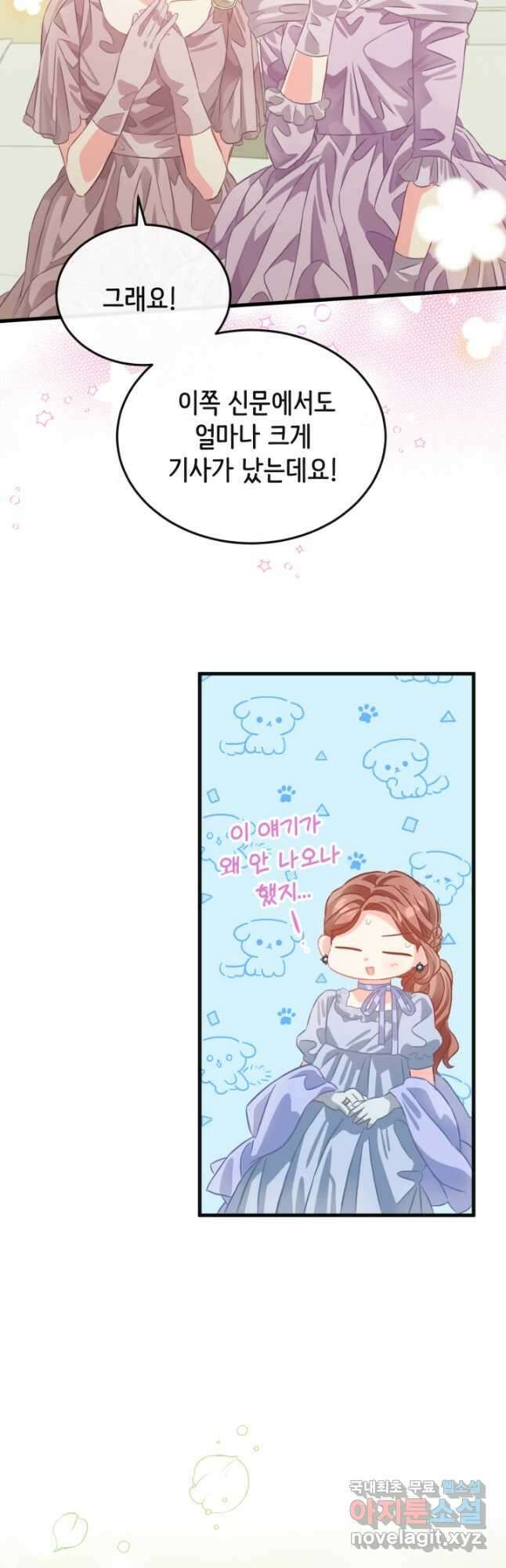 120일의 계약결혼 외전 2화 10