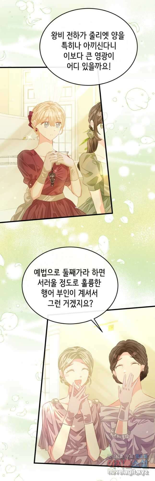 120일의 계약결혼 외전 2화 11