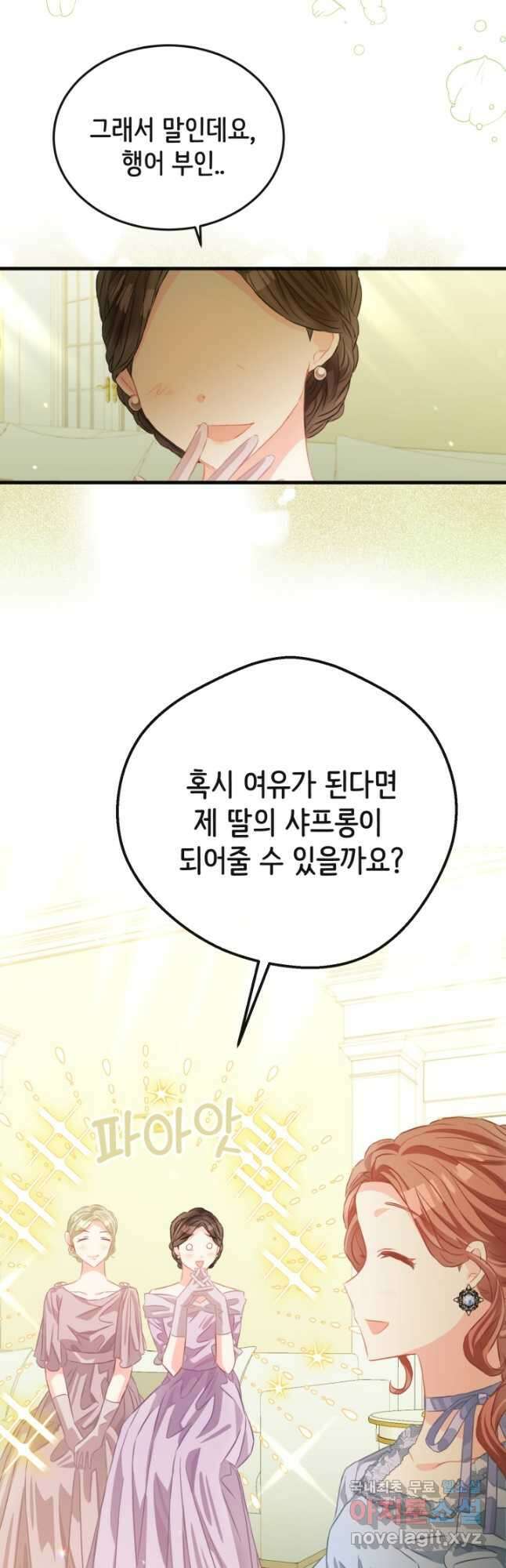 120일의 계약결혼 외전 2화 12