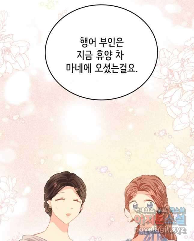 120일의 계약결혼 외전 2화 15