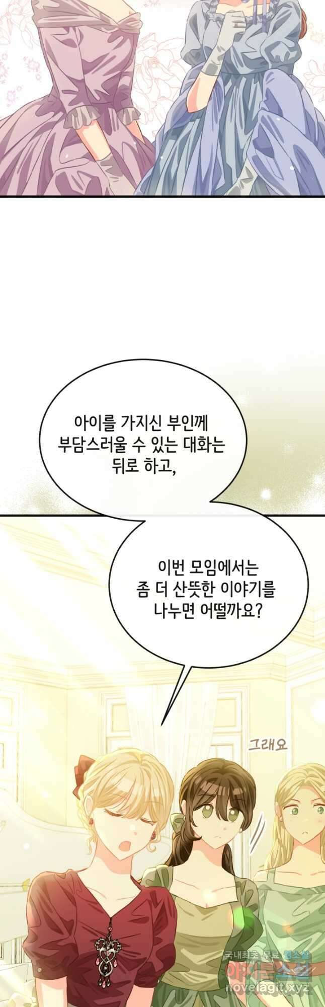 120일의 계약결혼 외전 2화 16