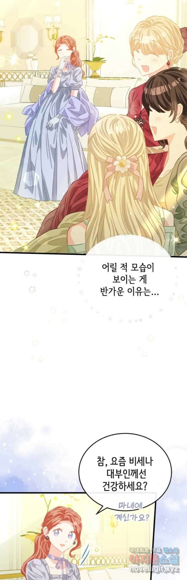 120일의 계약결혼 외전 2화 19