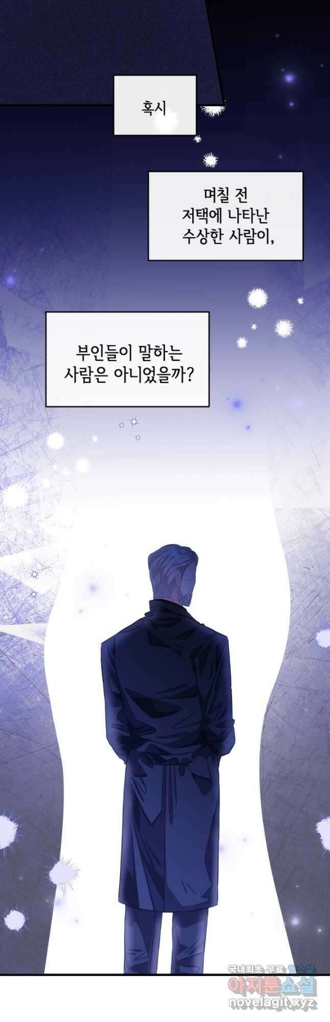 120일의 계약결혼 외전 2화 28
