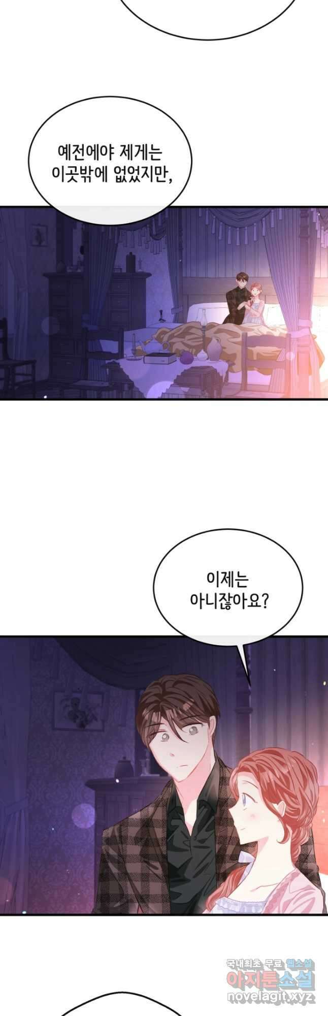 120일의 계약결혼 외전 2화 36