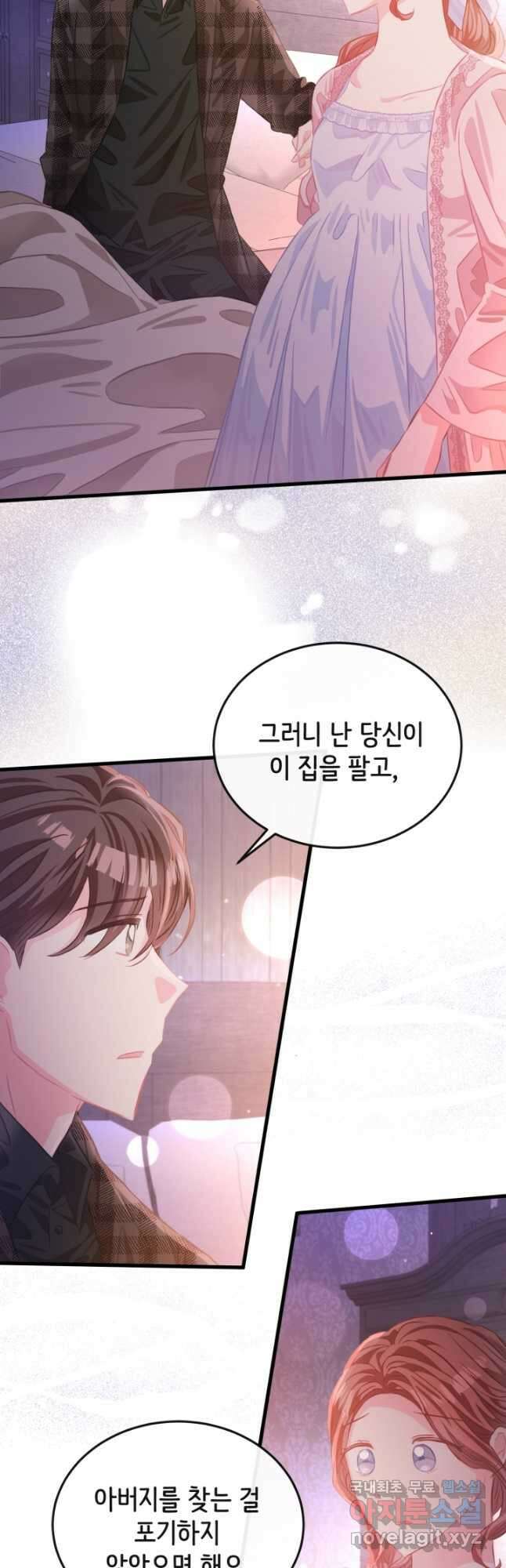 120일의 계약결혼 외전 2화 40
