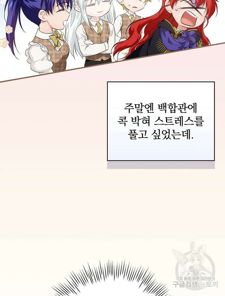 내 아버지의 아들을 찾아서 65화 2