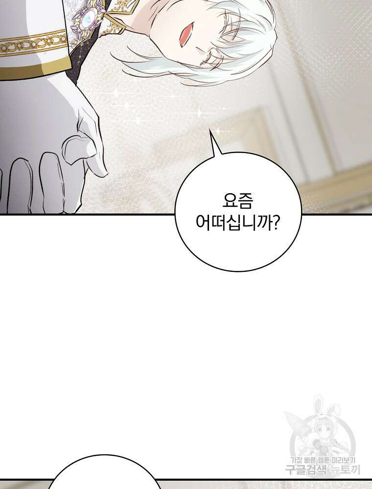 내 아버지의 아들을 찾아서 65화 5