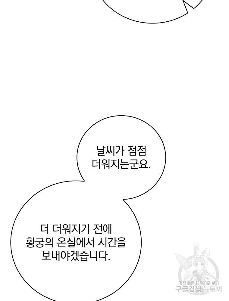 내 아버지의 아들을 찾아서 65화 7