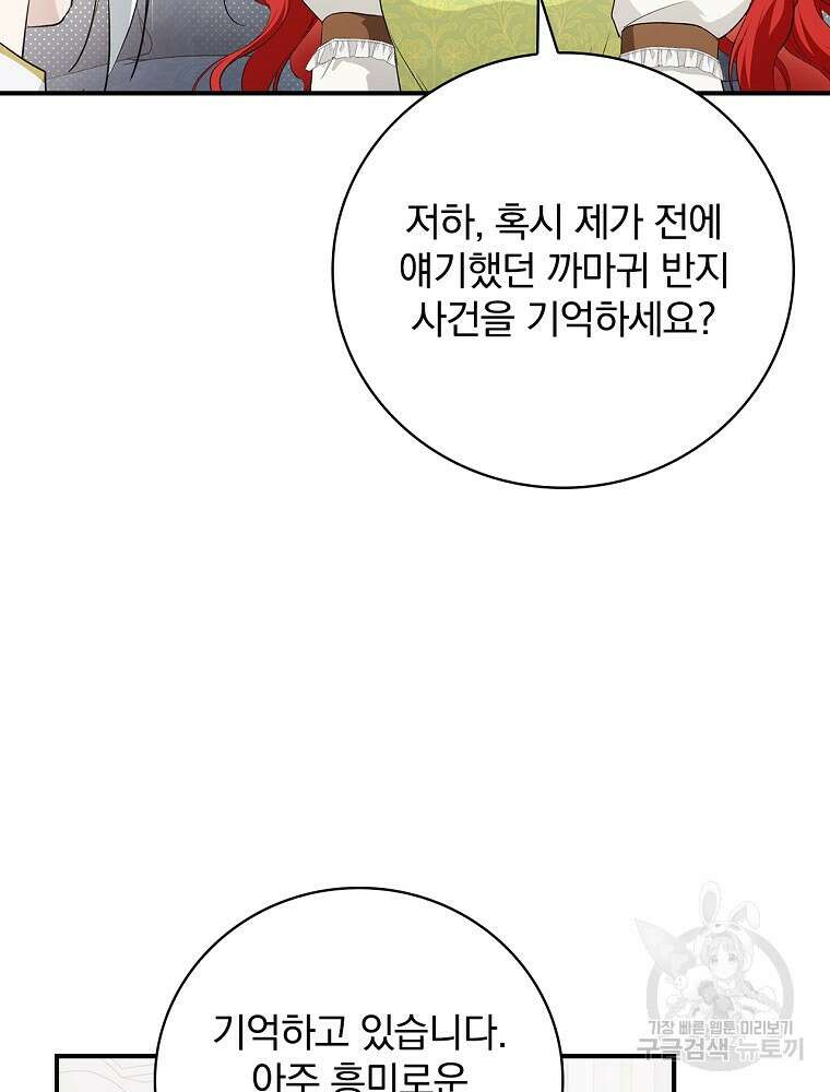 내 아버지의 아들을 찾아서 65화 11
