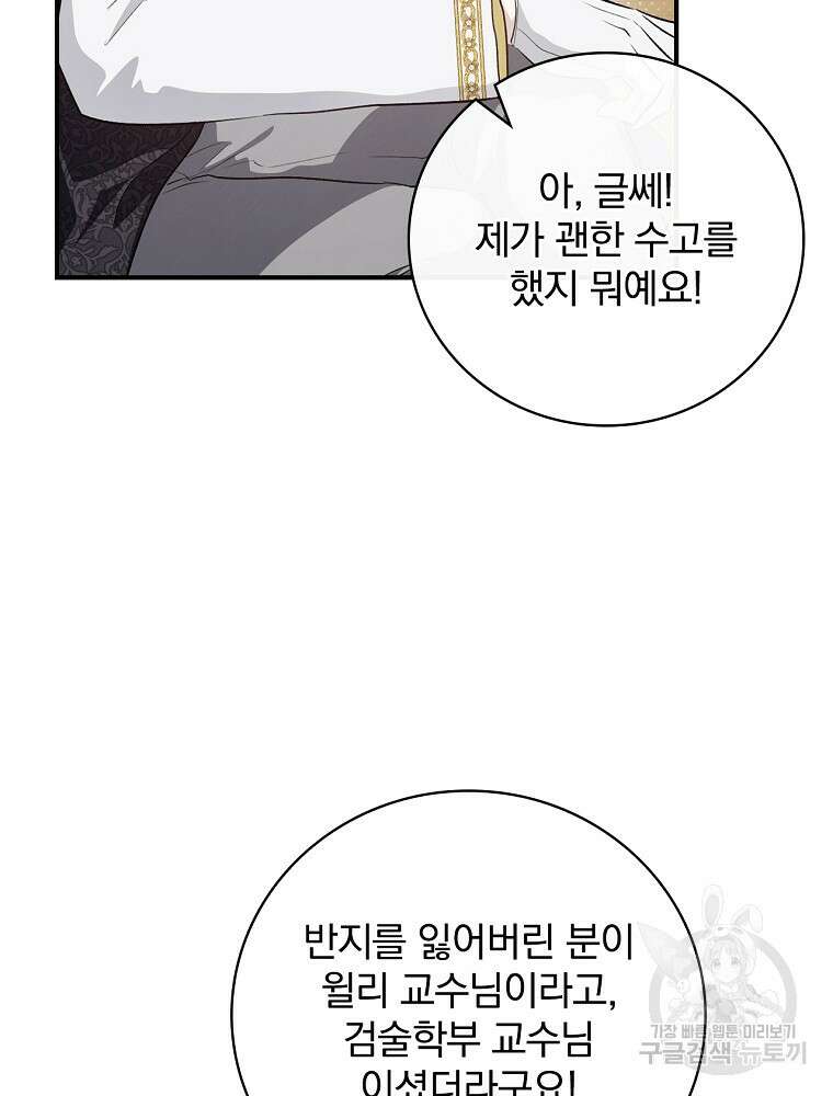 내 아버지의 아들을 찾아서 65화 13