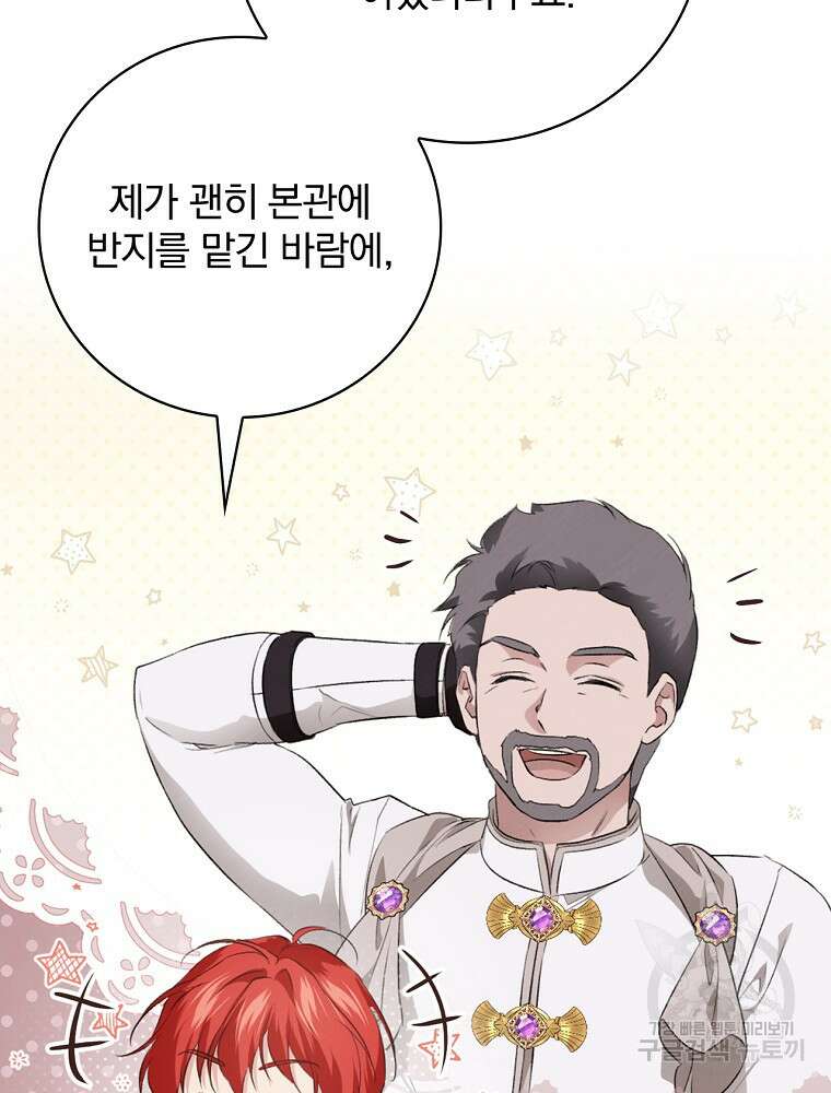 내 아버지의 아들을 찾아서 65화 14