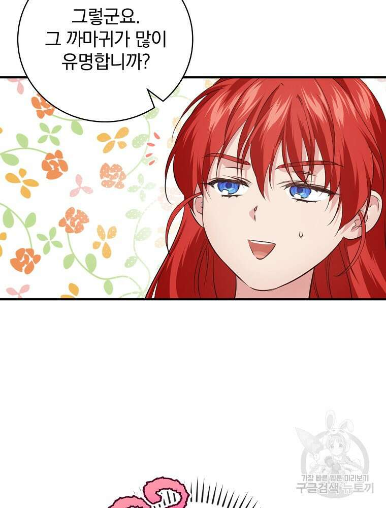 내 아버지의 아들을 찾아서 65화 16