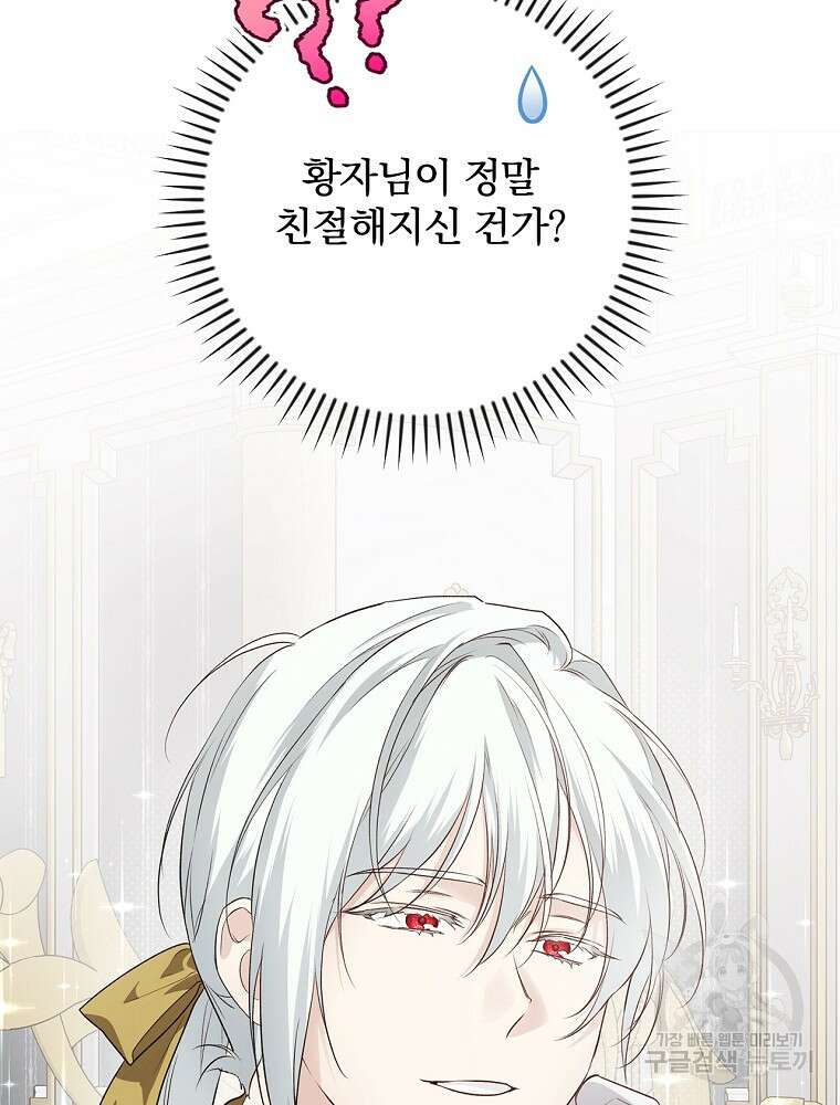 내 아버지의 아들을 찾아서 65화 17