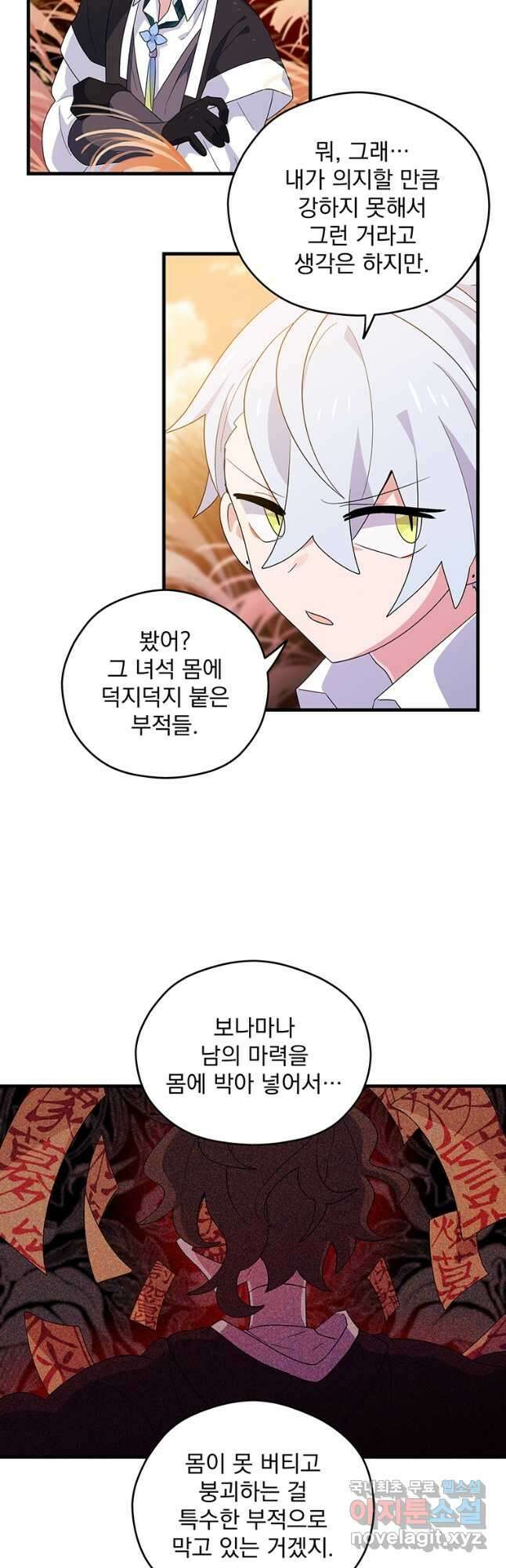 아스테리스크 시즌2 22화 2