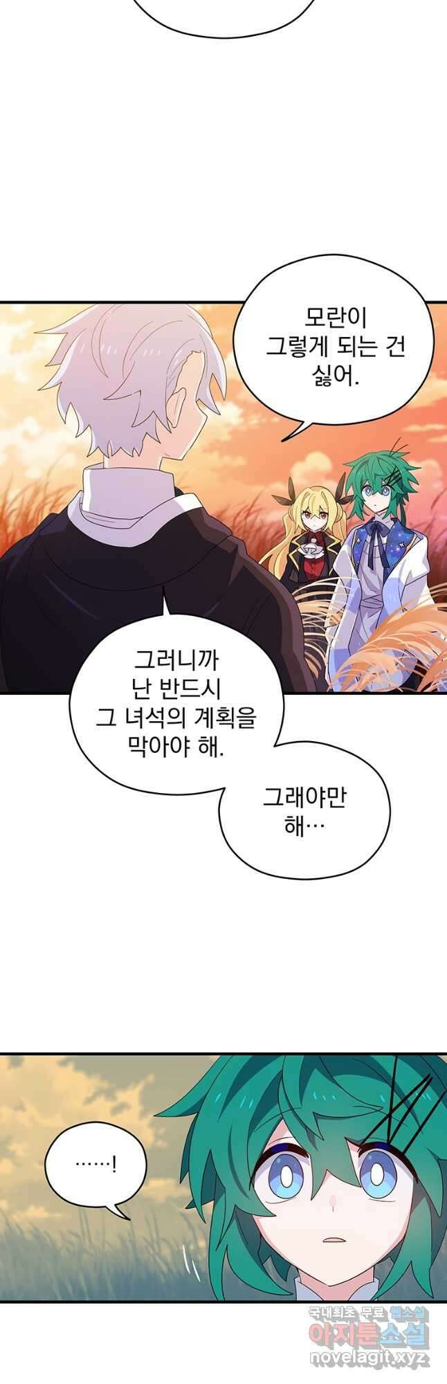 아스테리스크 시즌2 22화 3