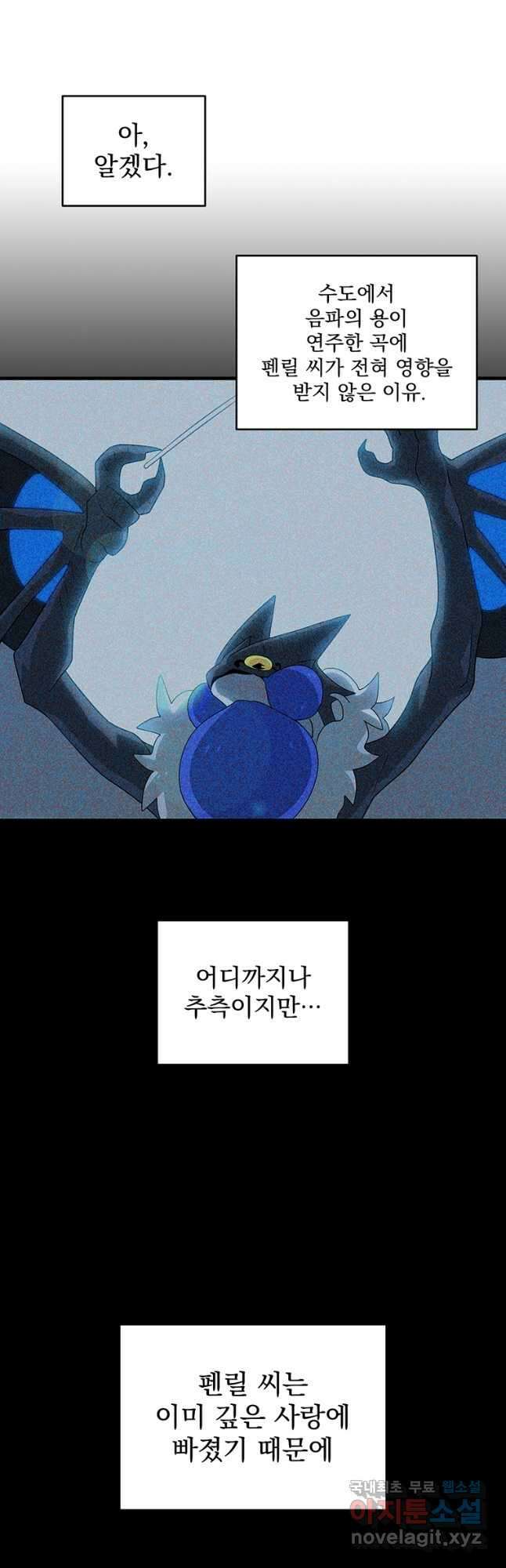 아스테리스크 시즌2 22화 4