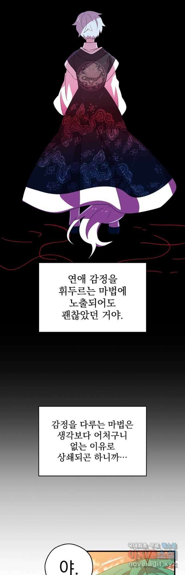 아스테리스크 시즌2 22화 5