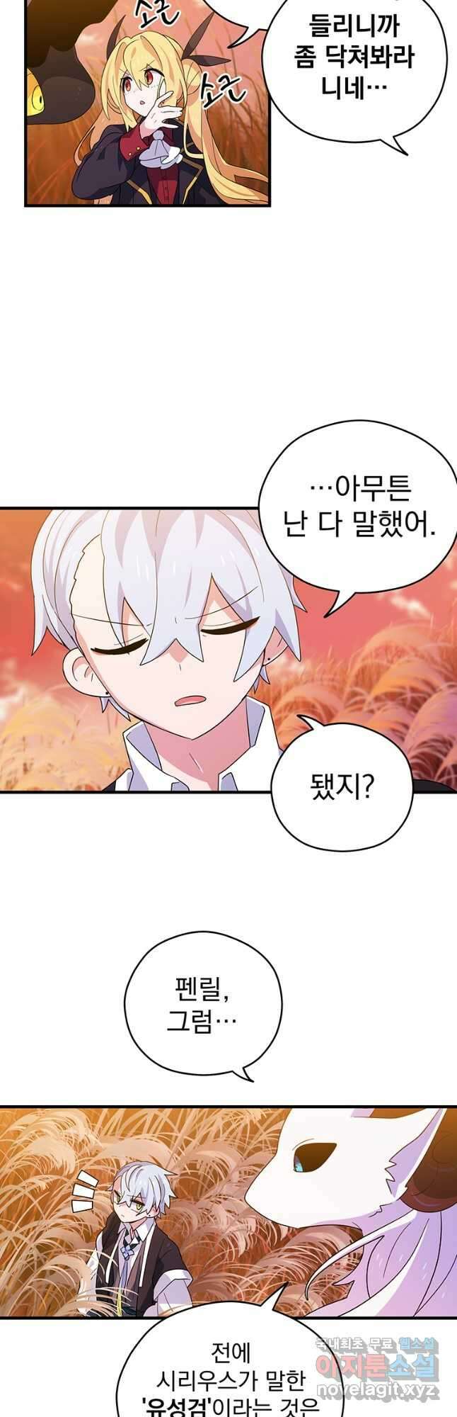 아스테리스크 시즌2 22화 7