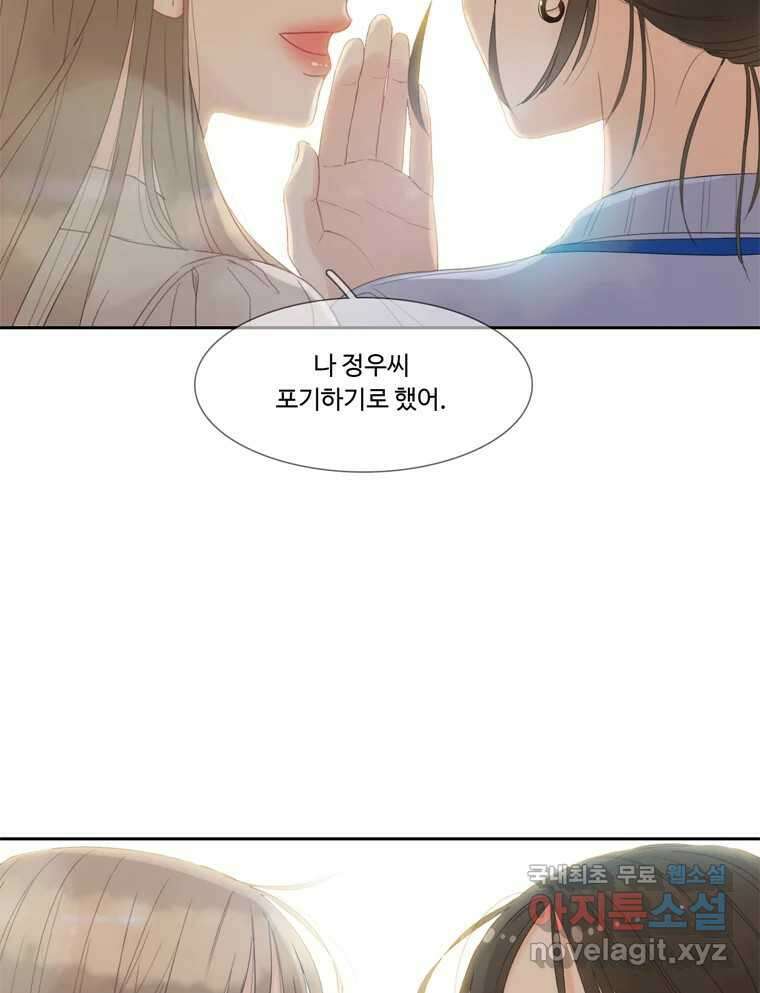 러브샷 19화 2