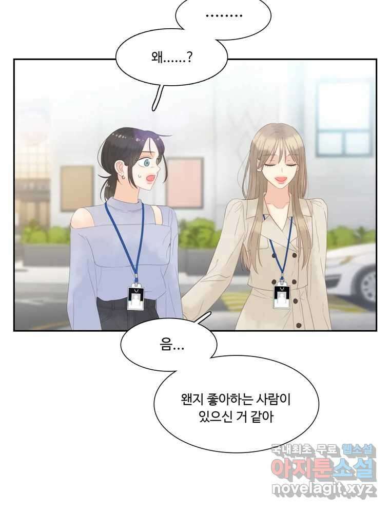 러브샷 19화 4