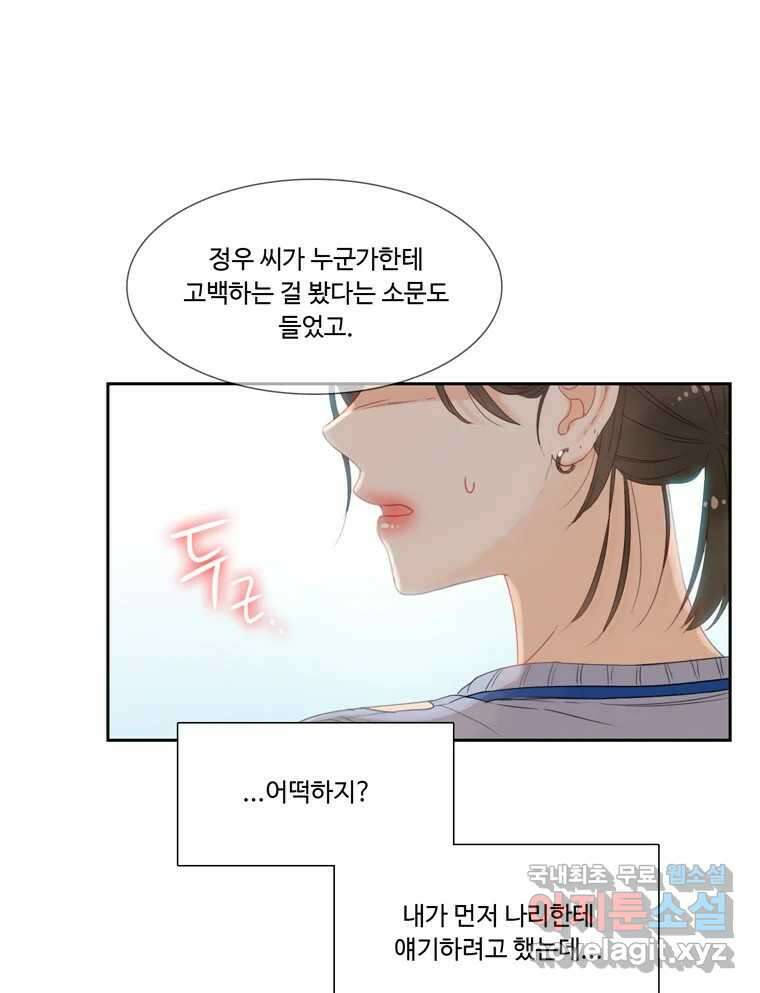러브샷 19화 5