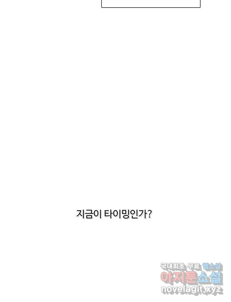 러브샷 19화 6
