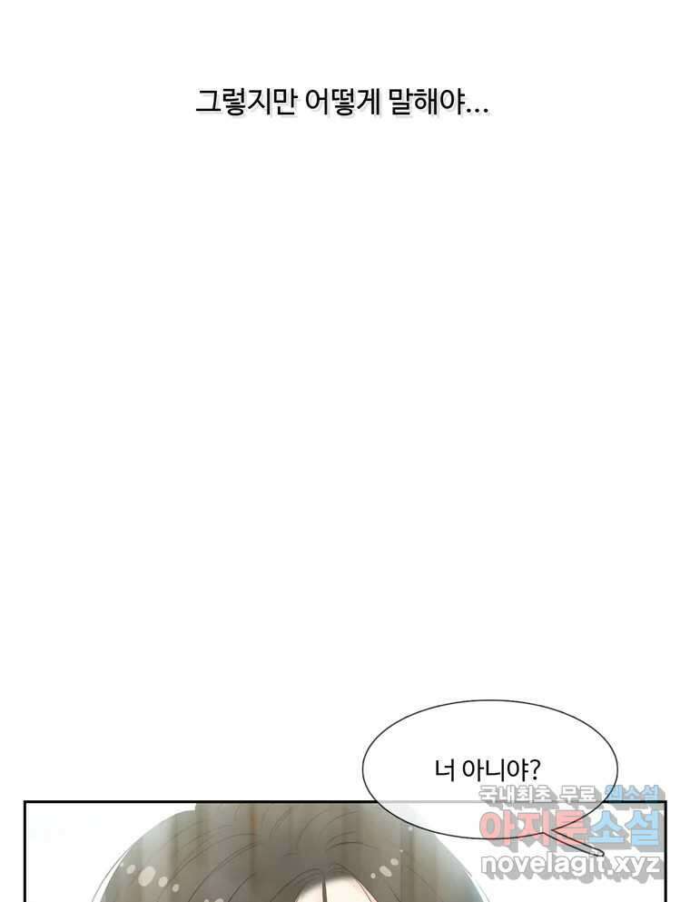 러브샷 19화 7