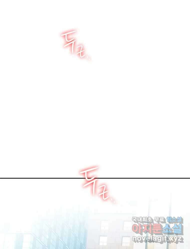 러브샷 19화 14