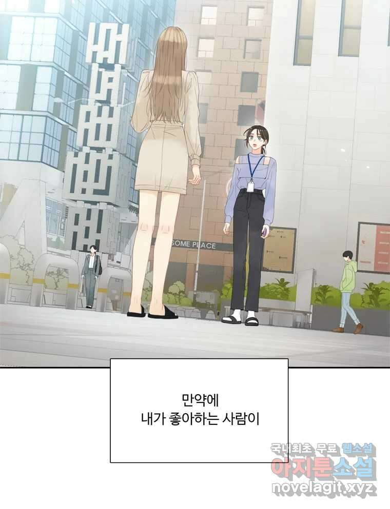 러브샷 19화 15