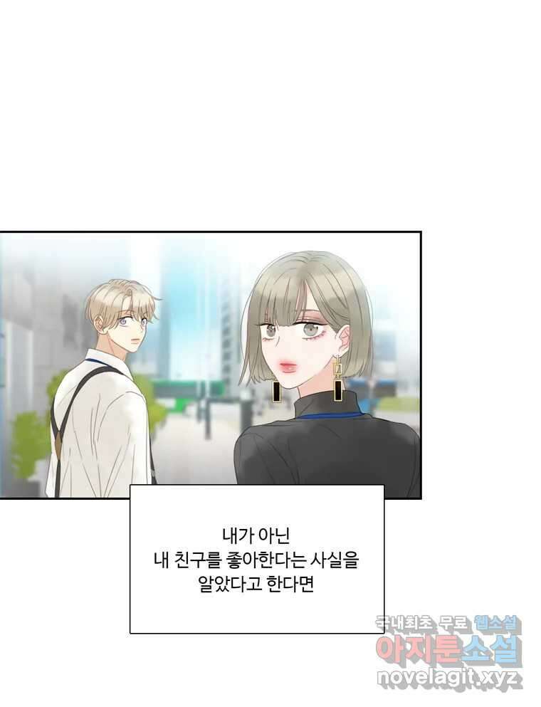 러브샷 19화 16
