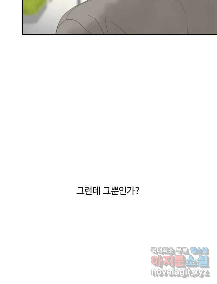 러브샷 19화 18