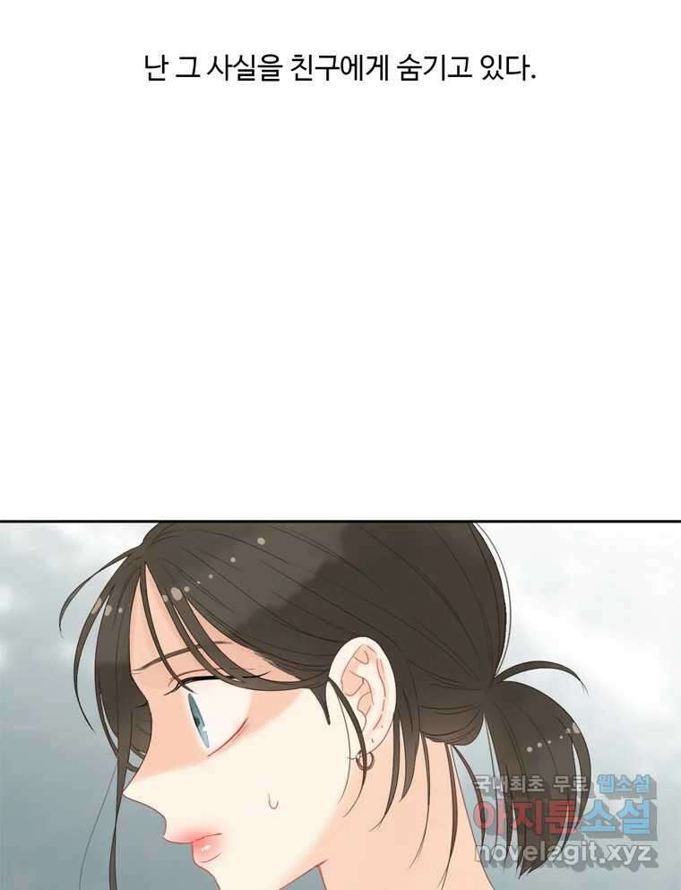 러브샷 19화 19
