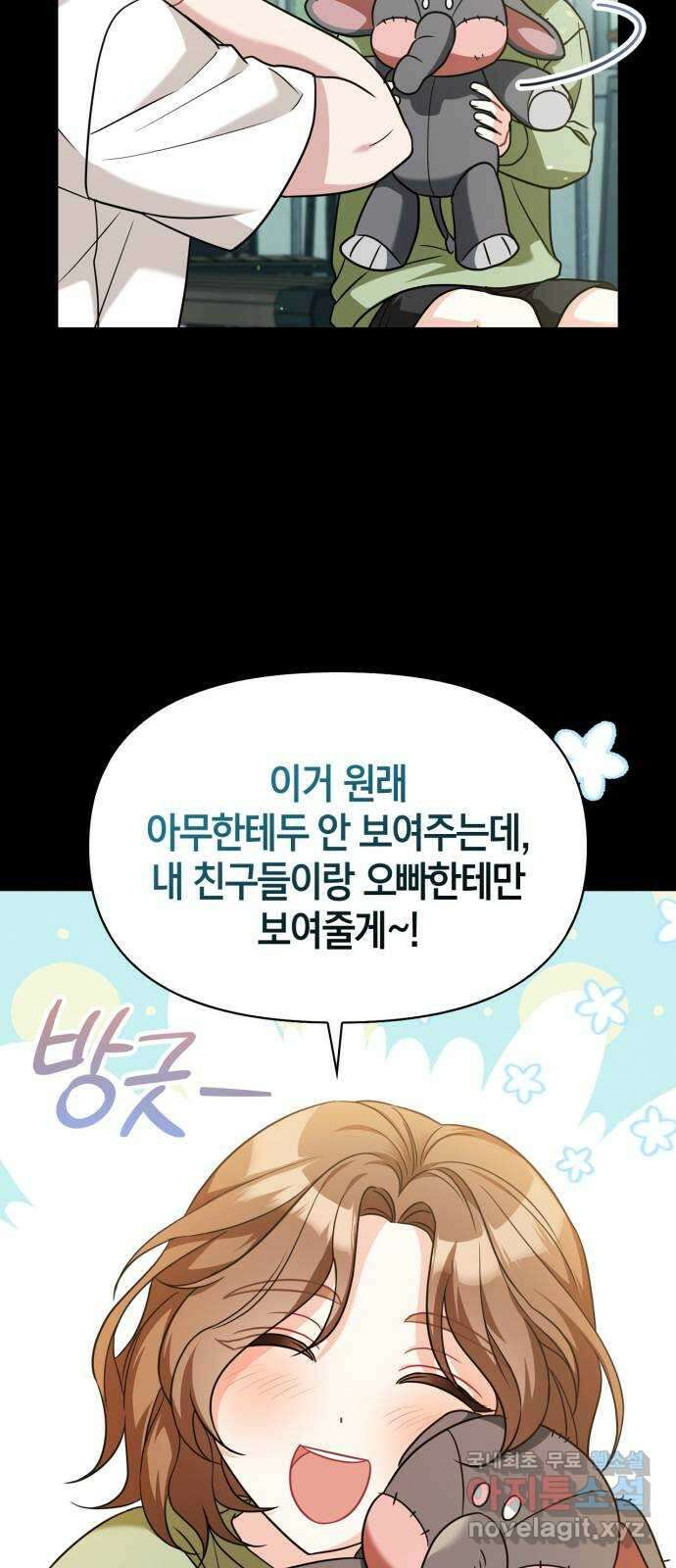 그 남자의 은밀한 하루 32화 12