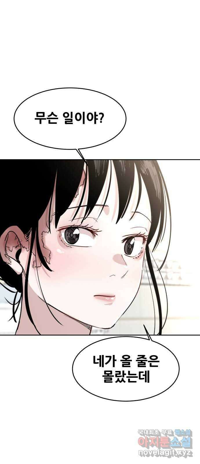나의 계절 99화 8
