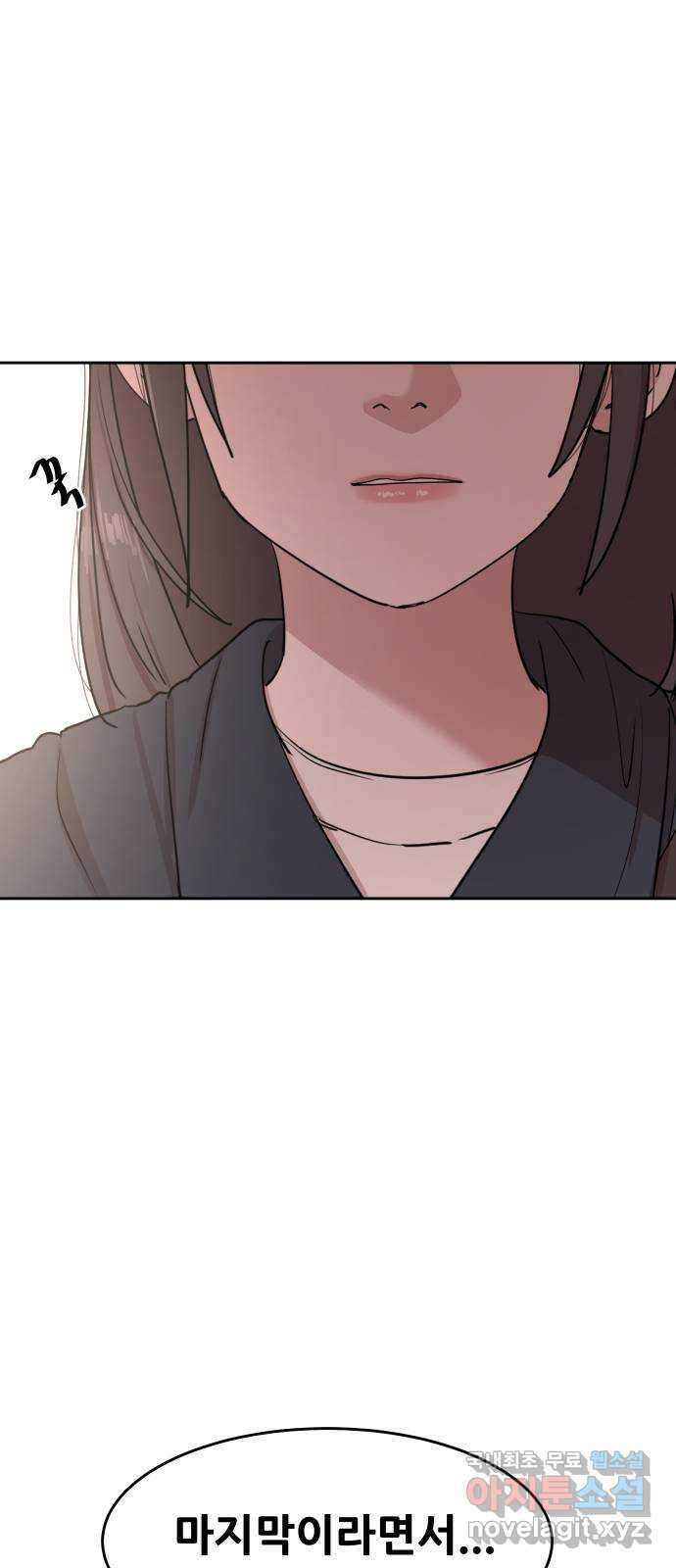 나의 계절 99화 9