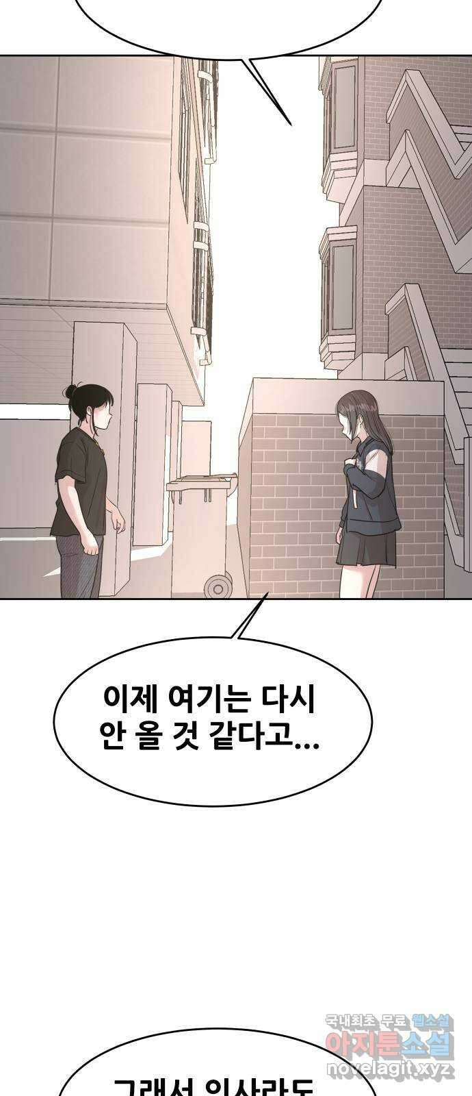 나의 계절 99화 10