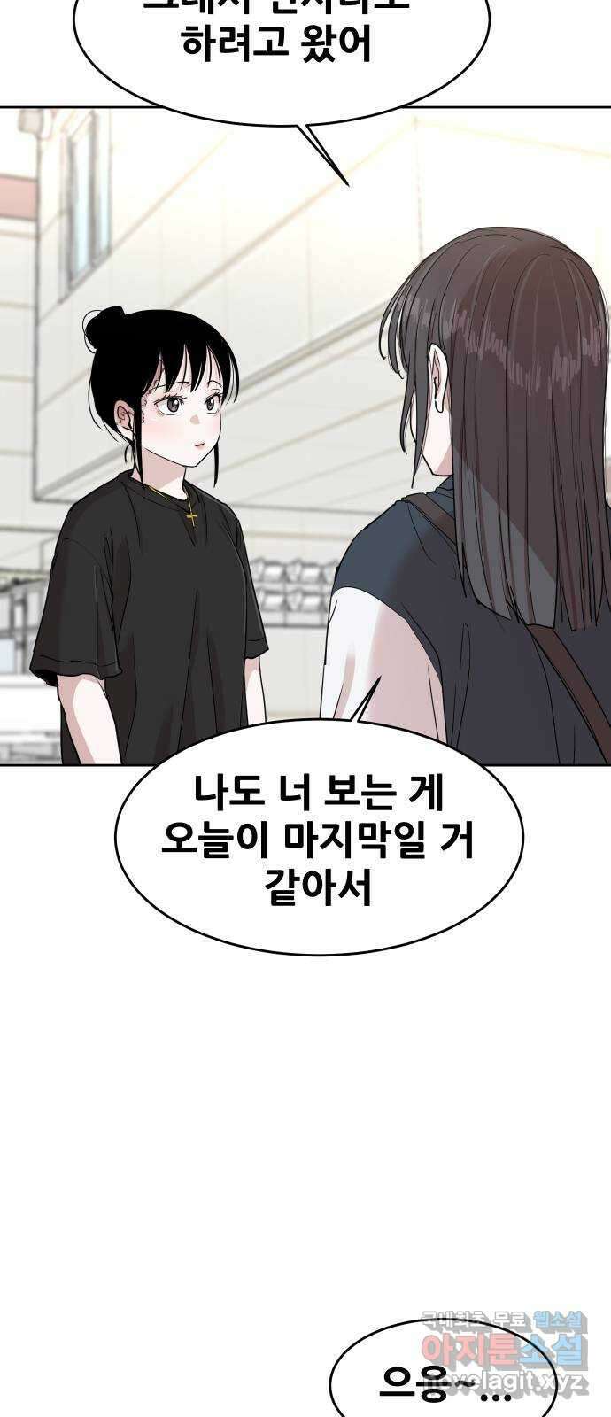 나의 계절 99화 11