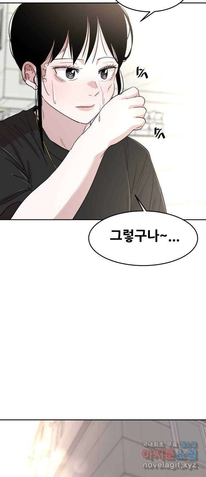 나의 계절 99화 12