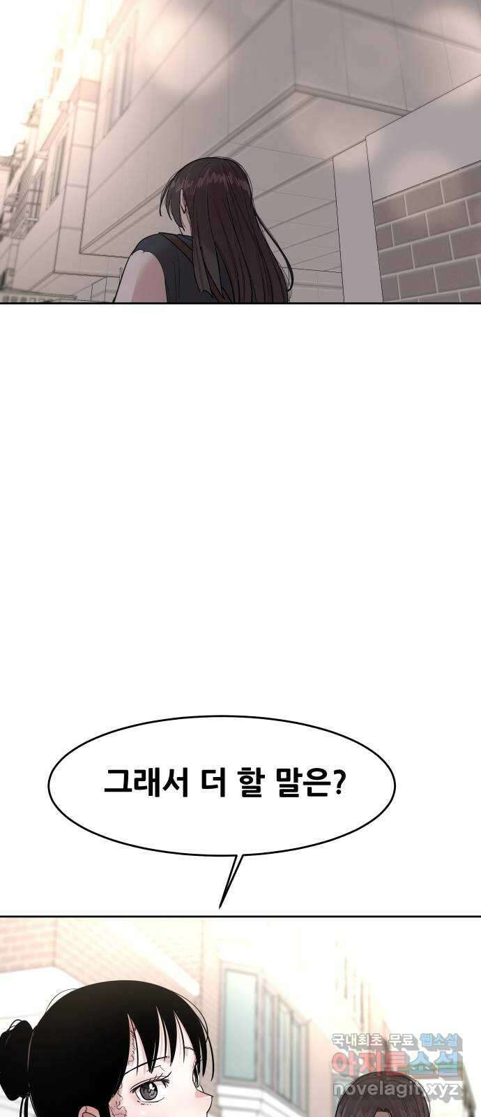 나의 계절 99화 13