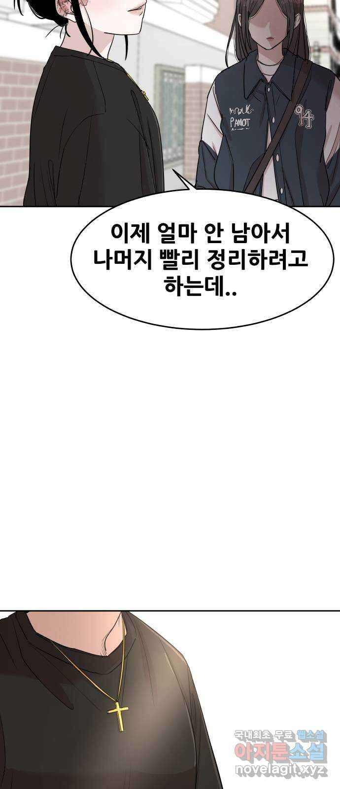 나의 계절 99화 14