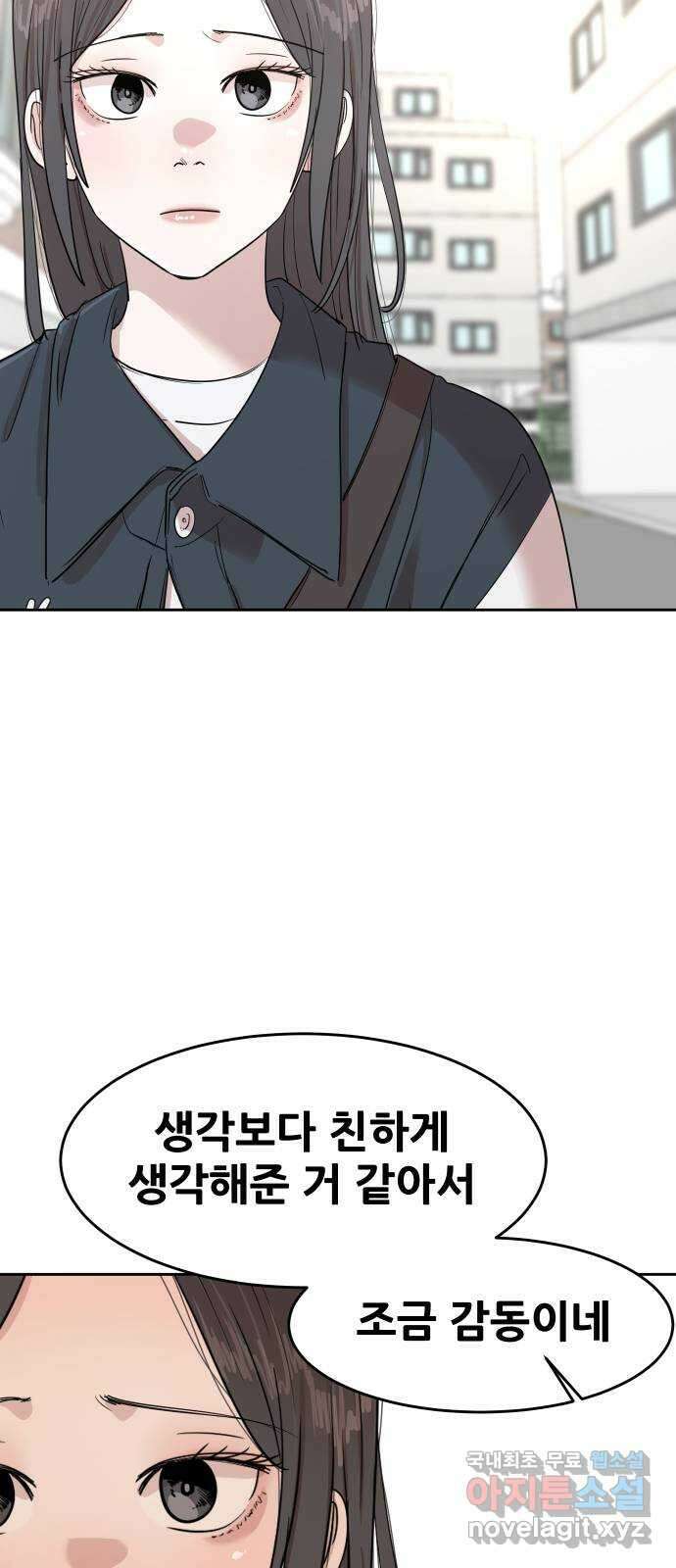 나의 계절 99화 16