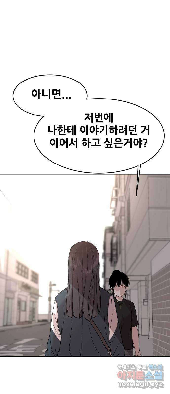 나의 계절 99화 18