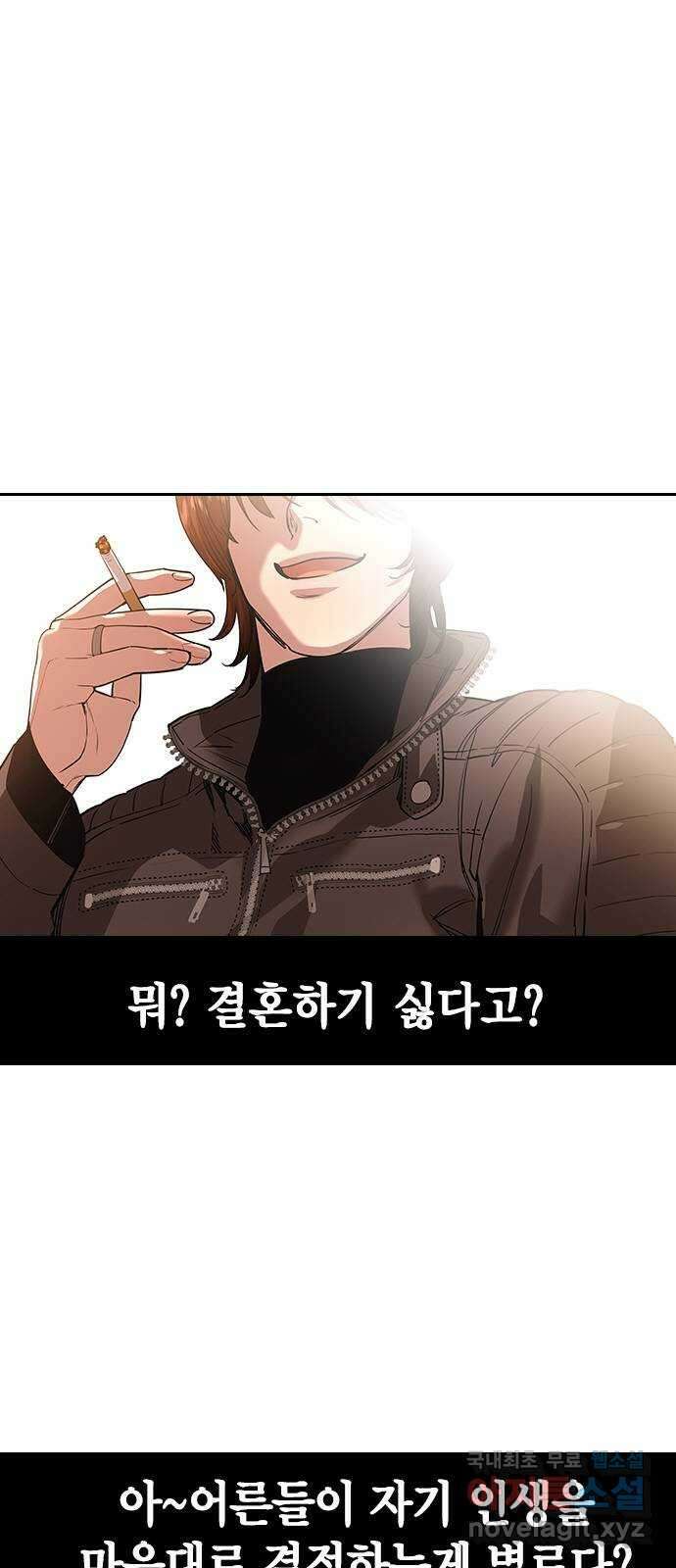 세상은 돈과 권력 시즌2 120화 1