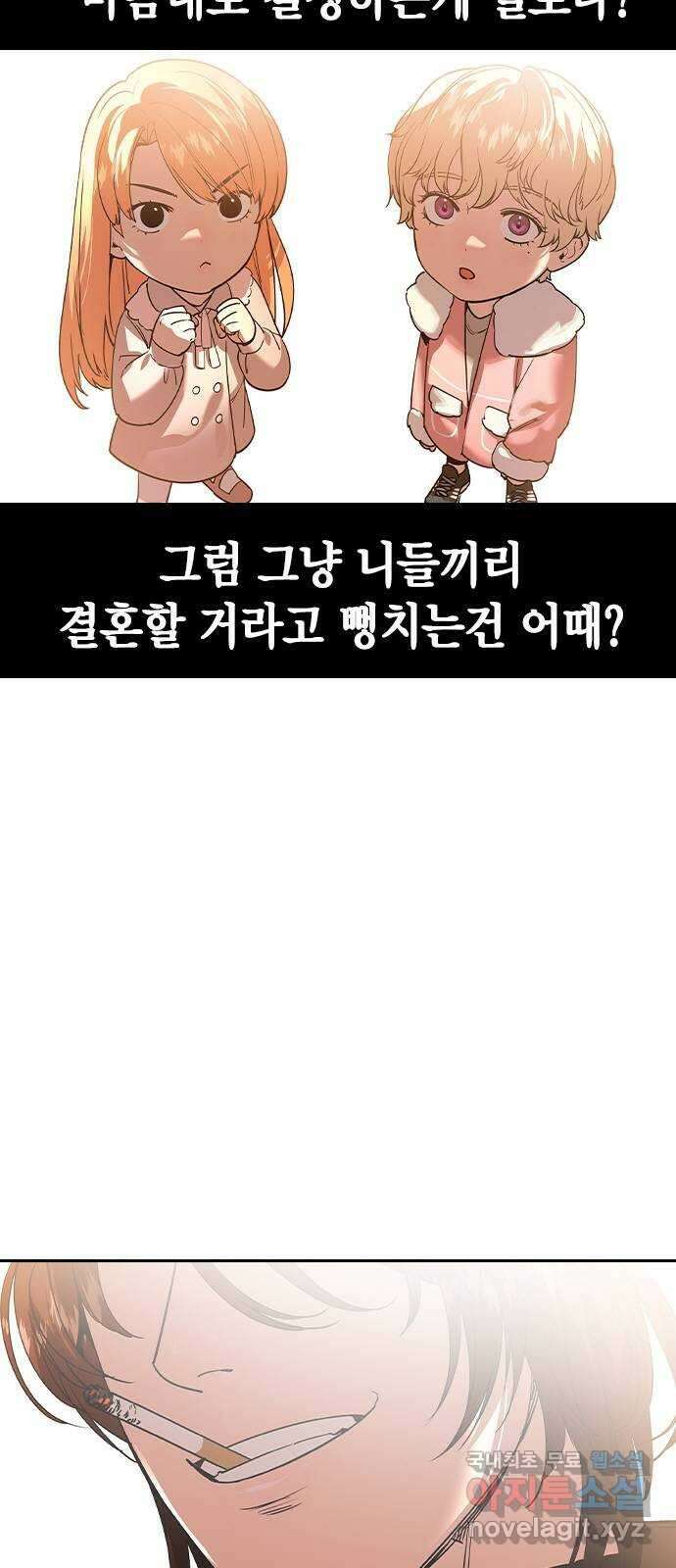 세상은 돈과 권력 시즌2 120화 2