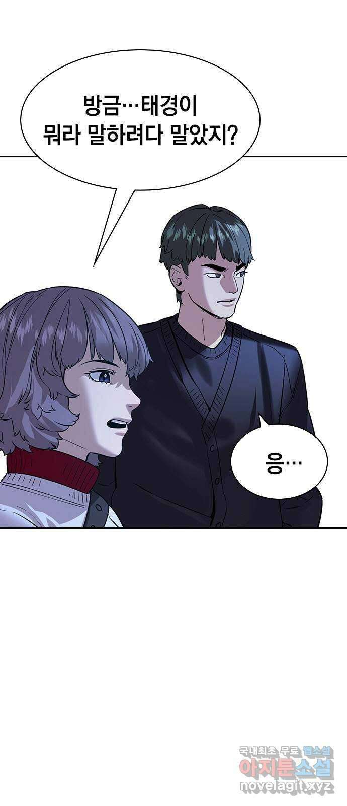 세상은 돈과 권력 시즌2 120화 5